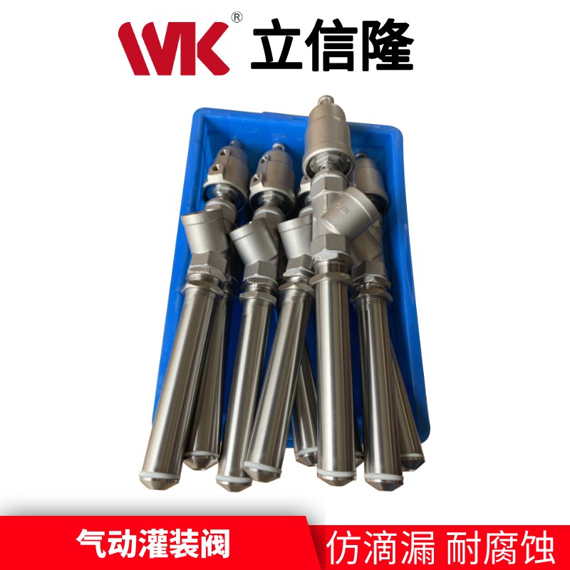 气动灌装阀 气动灌装阀