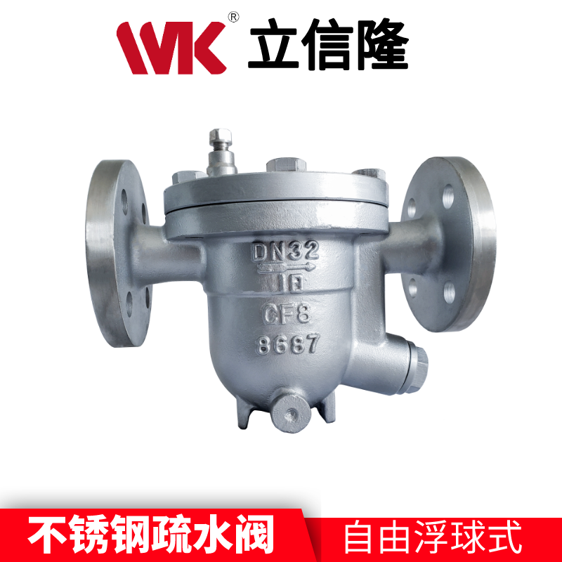 不锈钢疏水阀 不锈钢疏水阀