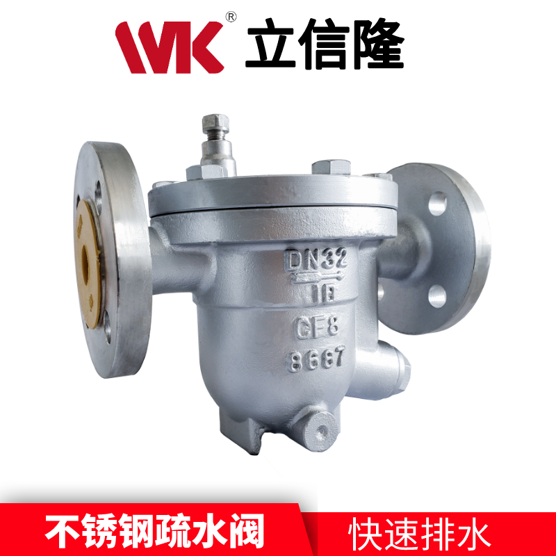 不锈钢疏水阀 不锈钢疏水阀